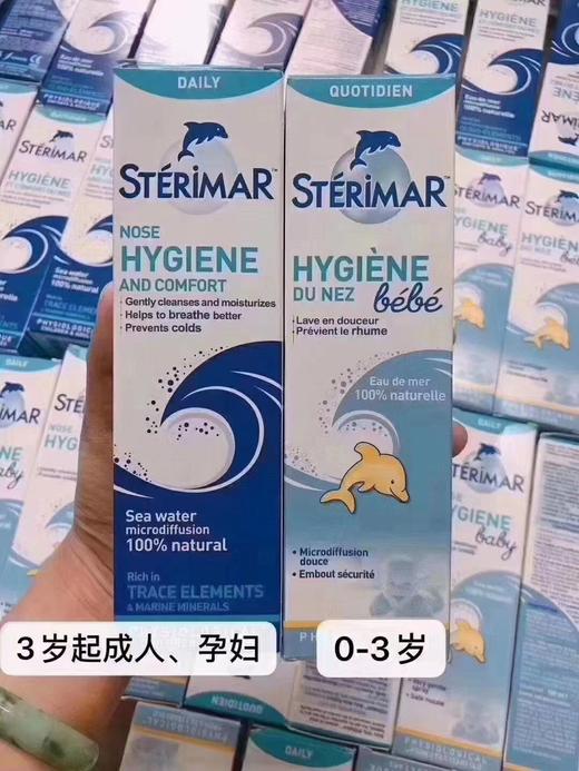 Sterimar小海豚 生理盐水鼻喷100ml 商品图0