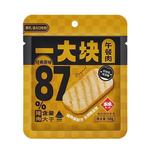 本味鲜物一大块午餐肉单独包装即食火腿儿童早餐三明治专用300g 商品图0