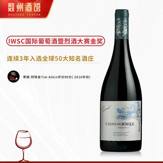 【《 智利葡萄酒年鉴》高分推荐】卡萨伯斯克特藏西拉 智利原瓶进口 商品图6