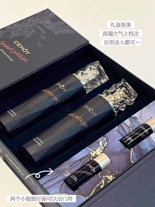 CEMOY水乳蓝闺蜜 商品图4