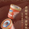 阿华田酷脆杯  麦芽可可口味  黄金大麦口味 冰淇淋75g 商品缩略图3