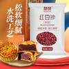 慧员（hopeone）低糖红豆沙500g 青团蛋黄酥粽子汤圆豆沙包月饼烘焙馅料 细腻清甜 商品缩略图1