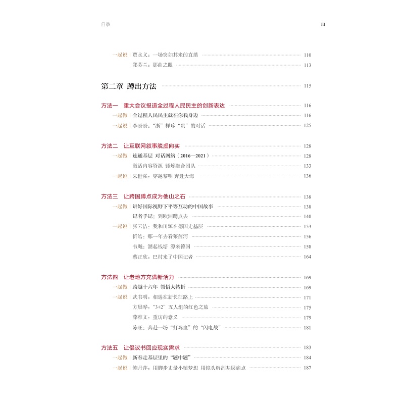 目录_003.jpg