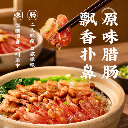 无名小厨无名小厨煲仔饭冻干微波加热即食米饭方便速食预制菜腊味腊肠饭 商品图1