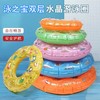 泳之宝双层水晶圈游泳圈双气囊腋下成人儿童男女充气浮圈救生圈多色多尺寸初学者游泳装备颜色随机 商品缩略图2