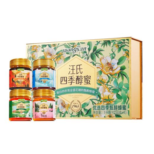 汪氏官方旗舰店蜂蜜纯正天然四季醇蜜礼盒玻璃装蜂蜜高档蜂蜜礼盒美味营养 畅享甜蜜四季 商品图1