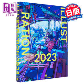 【中商原版】ILLUSTRATION 2023 进口艺术 2023日本插画年鉴