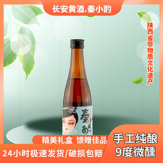 秦小酌 商品图3
