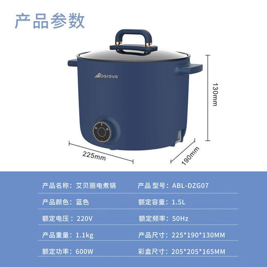 Abereve 艾贝丽多功能电煮锅ABL-DZG07双档调节1.5L容量电焖锅 电煮锅 商品图8