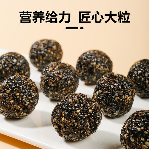 糖学友无添加蔗糖黑芝麻丸扎实耐嚼益生元黑芝麻丸熬夜养发黑芝麻球 商品图2
