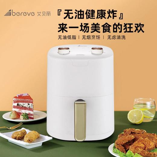 Abereve 艾贝丽空气炸锅AM02空气炸锅 薯条机无油烟自动烤肉机多用锅家用 空气炸锅 商品图1