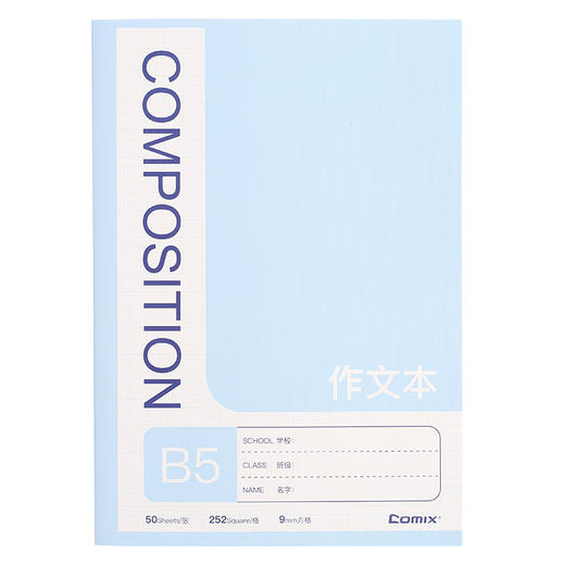 齐心英语缝线本C4245 / 齐心作文缝线本C4243 / 齐心错题缝线本C4241 商品图1