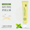 泰国纳兰LANNA SEVEN蚊子膏驱蚊膏便携宝宝儿童防蚊虫叮咬止痒膏 商品缩略图4