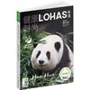 LOHAS乐活健康时尚期刊杂志2023年5&6月合刊 商品缩略图0