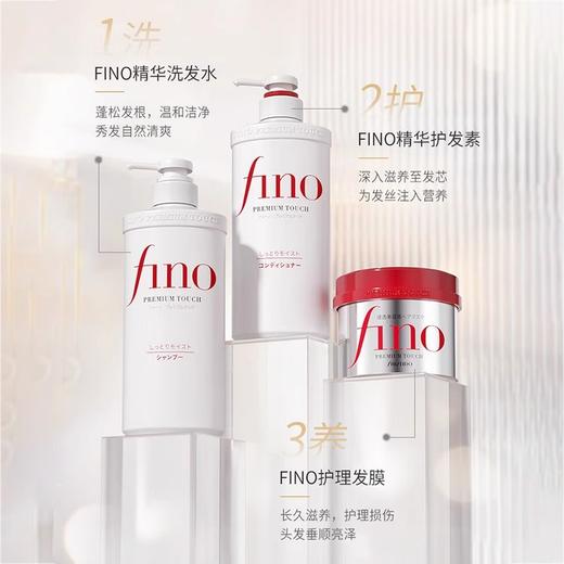 资生堂Fino洗护套装 修复受损 收紧头皮 补水秀发【CDF】 商品图5