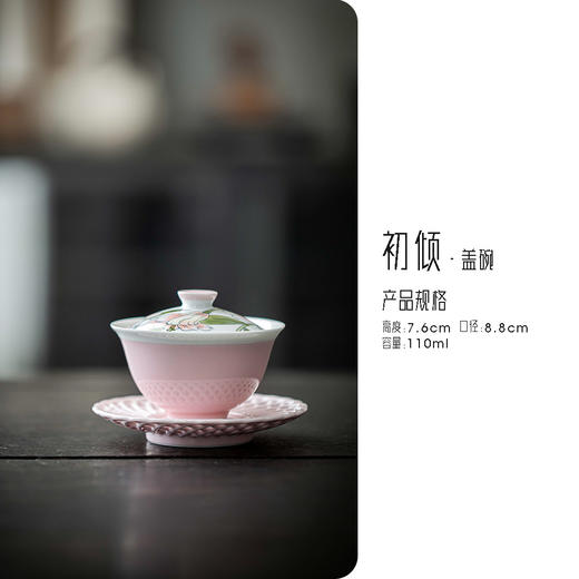 【日用百货】-宜室茶话  手绘粉百合三才盖碗 文人器家用陶瓷泡茶碗 商品图5