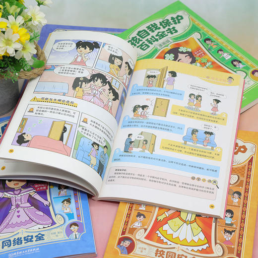 《女孩自我保护百科全书·漫画版》（全5册）5大安全主题，175个真实场景，350个危险预警。不用教，不用背，女孩自己就能看懂 商品图3