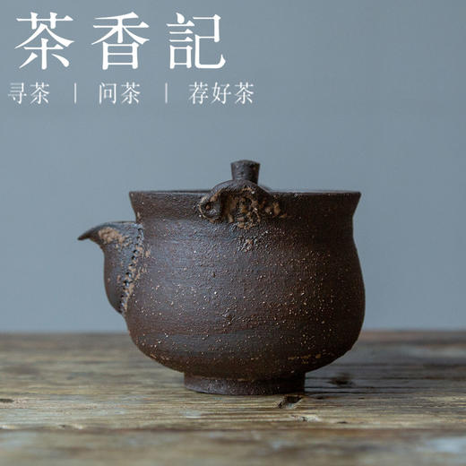 茶香记  景德镇手工岩泥宝瓶  全手工制成 古拙质朴 好用趁手 商品图0