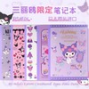 三丽鸥Sanrio库洛米限定点线笔记本B5 商品缩略图0