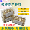 服装模板专用挂钉9MM11MM带竖纹羽绒裁片挂钉图钉大头针帽钉 商品缩略图0