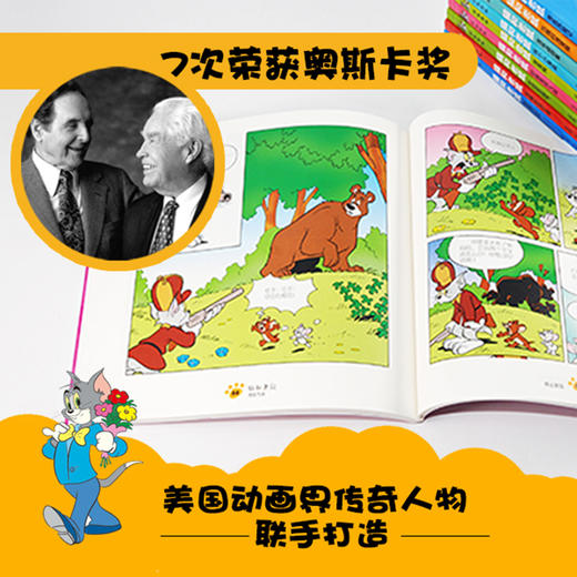 《猫和老鼠》精选集：第一辑 商品图2