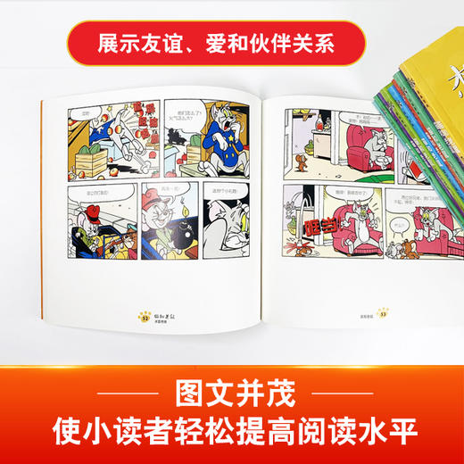 《猫和老鼠》精选集：第二辑 商品图4