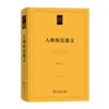 人格权法通义（民法典研究丛书） 杨立新 著 商务印书馆 商品缩略图0