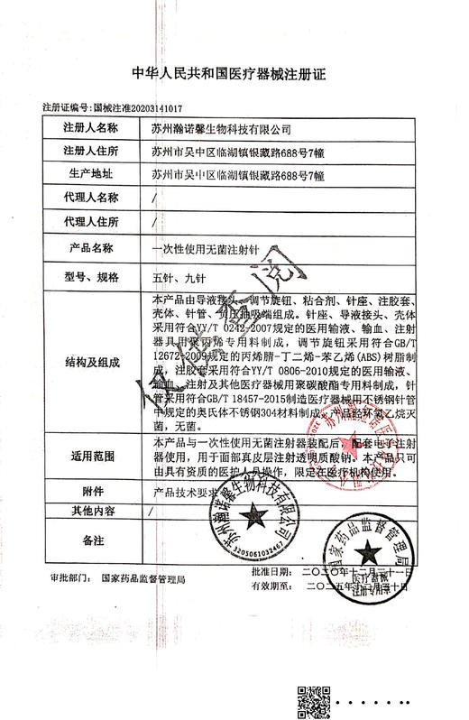 水光针九针头3负压9针可调节 注射机打针头 商品图5