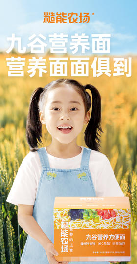 糙能农场九谷营养方便面6袋