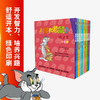 《猫和老鼠》精选集：第二辑 商品缩略图2