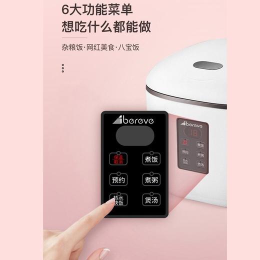 Abereve 艾贝丽3L电饭煲XH-30迷你多功能宿舍全自动家用3-5人 商品图7