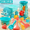 【手提沙滩玩水桶，享受海滩快乐的时光】23套沙滩玩具套装沙漏宝宝户外工具玩沙决明子男女孩 商品缩略图13