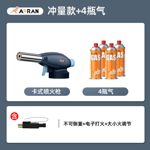 【日用百货】-喷火枪家用卡式气罐点打火器烧猪毛火焰烤枪 商品图4