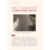 在一起——来自蹲点一线的报告/杨川源/浙江大学出版社 商品缩略图2