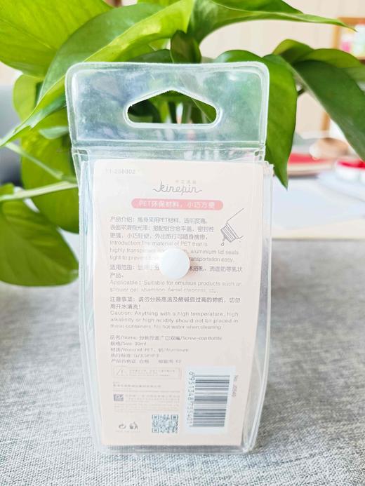 今之逸品分装瓶30ml 商品图1
