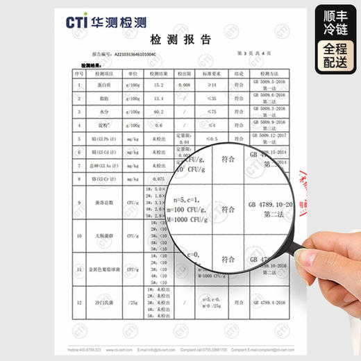 本味鲜物纤纤系列 多蔬纤纤/生打椰椰鸡肉肠早餐480g*2盒装 商品图3