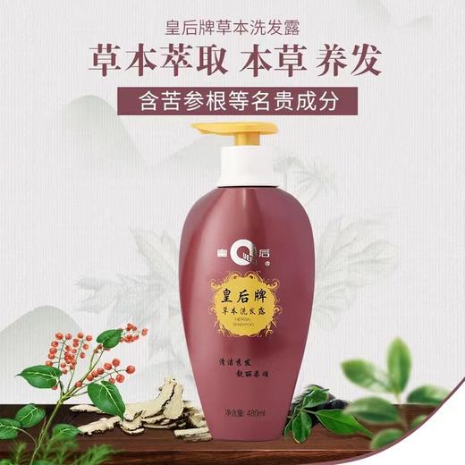 片仔癀丨草本洗发露480ml*2 商品图2