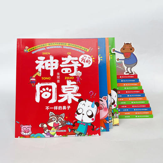 我的神奇同桌 商品图8