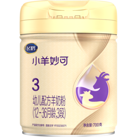 飞鹤小羊妙可幼儿配方羊奶粉听装3段700g