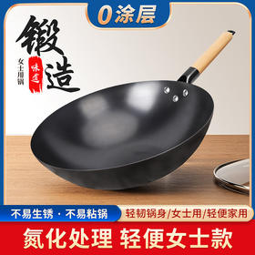 【日用百货】-无涂层不粘锅圆底氮化铁锅