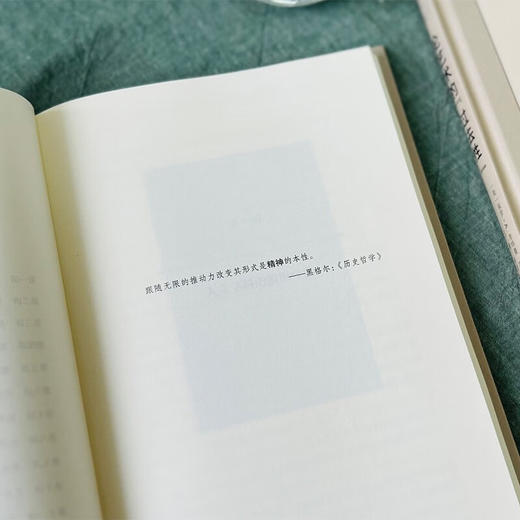 论艺术的“过去性”：黑格尔、莎士比亚与现代性（复旦中文系文艺学前沿课堂系列） [美]保罗•A.考特曼 著 王曦 等译 商务印书馆 商品图6