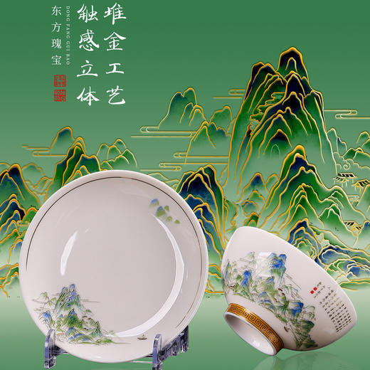 东方魂宝【青绿江山-家宴瓷】让每一位客人都能体验到当之无愧的高品质生活 商品图3