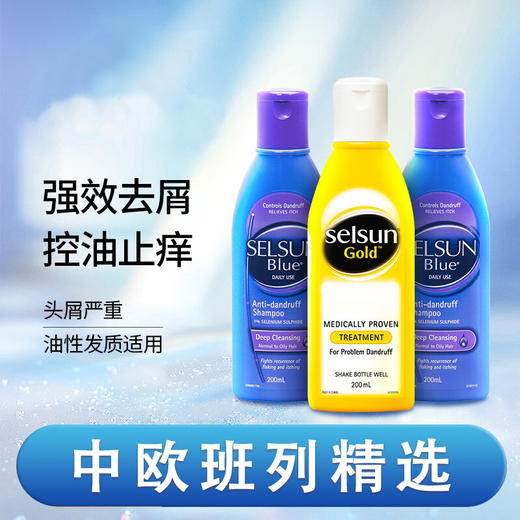 【中欧班列精选】澳洲洗发水 原装进口Selsu硫化硒去屑止痒控油无硅油清洁洗头膏 200ml/瓶 商品图2