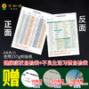 【2023年大春公司版本】健康症状自检表-读懂身体的语言不良生活习惯 272项大病早期的症状有赠品包邮 商品缩略图0