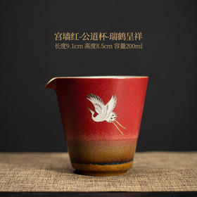 宫墙红公道杯功夫茶具配件陶瓷茶海新中式匀茶器分茶器礼盒装红色