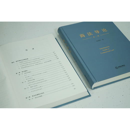 商法导论（第二版）  徐强胜著 商品图4