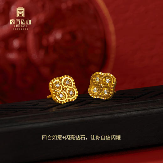 宫匠造办 云如意耳钉 黄金满钻 商品图3