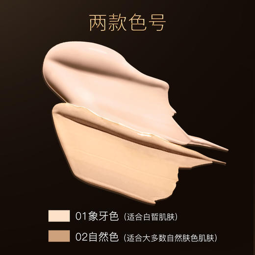 【长效持妆 细腻贴合肌肤】ZEESEA滋色塑颜精华粉底霜 商品图2