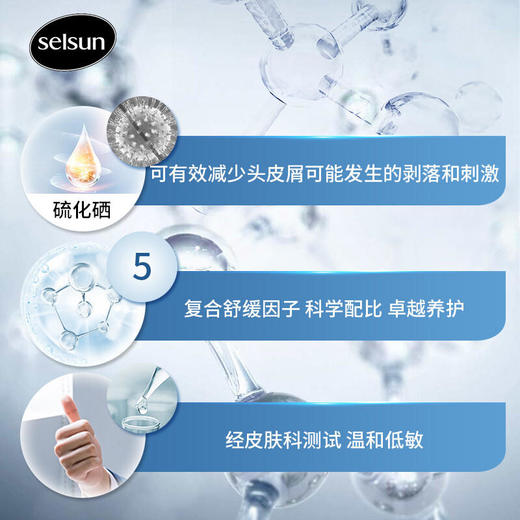 【中欧班列精选】澳洲洗发水 原装进口Selsu硫化硒去屑止痒控油无硅油清洁洗头膏 200ml/瓶 商品图3