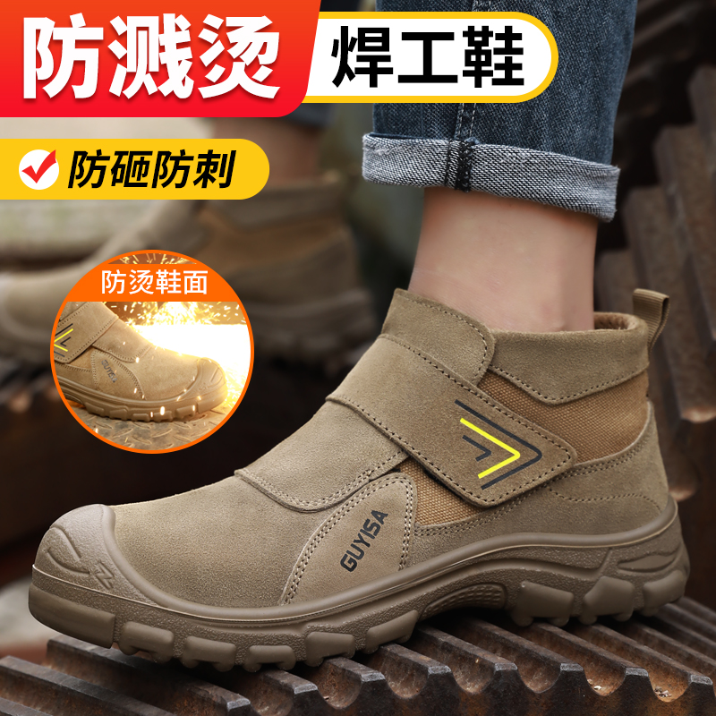 无鞋带焊工鞋翻盖不怕烧劳保鞋男四季款透气防砸防刺防烫工作鞋安全鞋钢包头